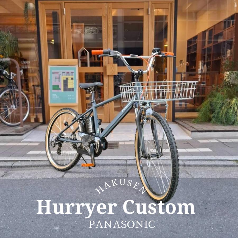 Hurryer 特価(7/23 9時まで) MX/CPハンドル搭載厳選カスタム HURRYER 