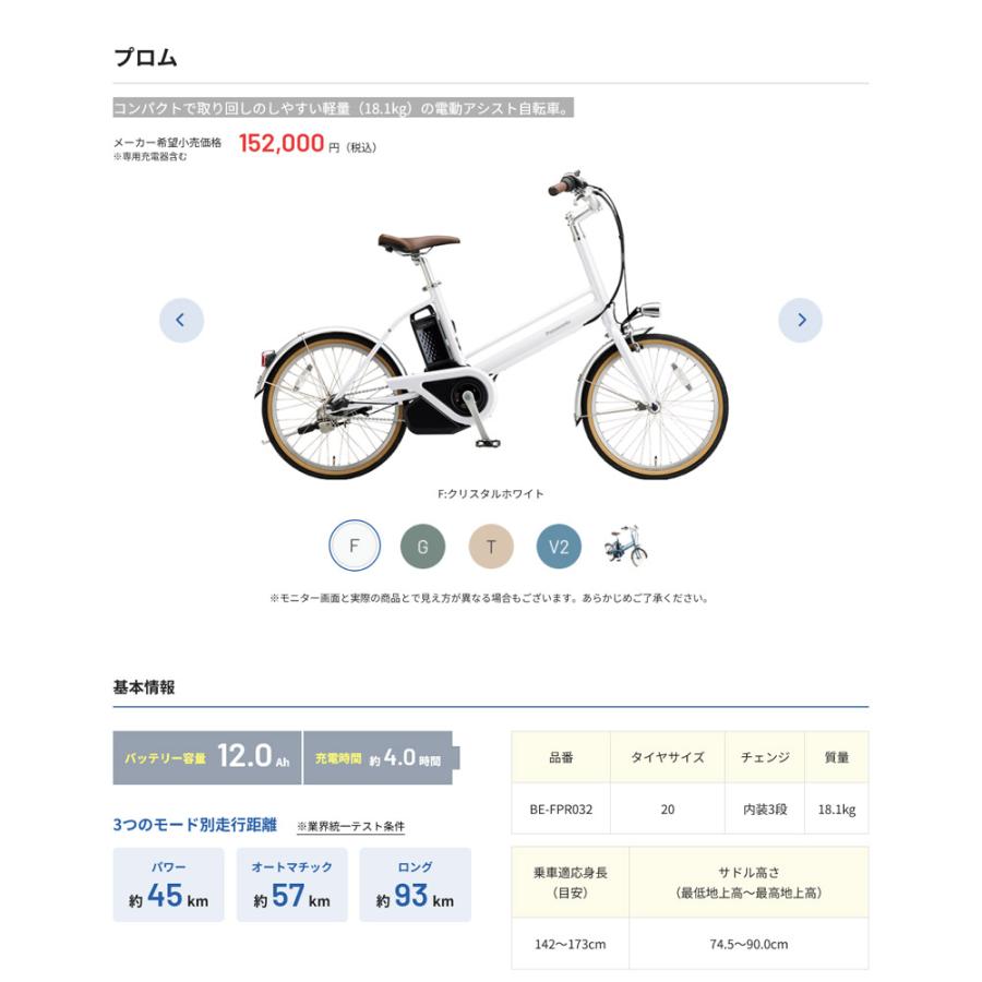 電動自転車 Panasonic LIGHT U ブラウン3☆
