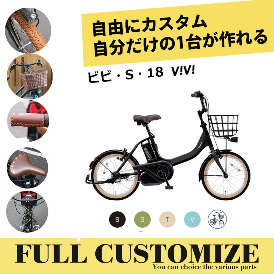 ViVi フルカスタムチョイス ビビS18(VIVI S18) (BE-FSS832 ViVi フルカスタムチョイス ビビS18(VIVI S18) (BE-FSS832