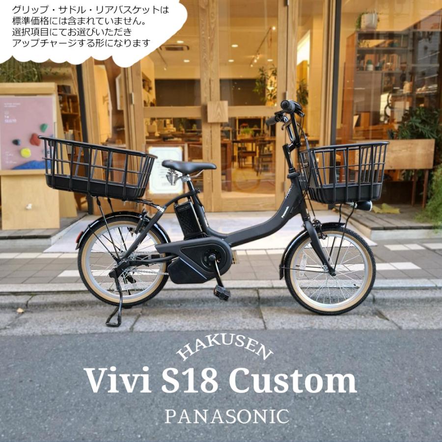 ViVi プラパイプフロントバスケット搭載/フルカスタム対応 ビビS18