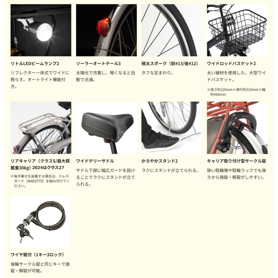 TIMO フルカスタムモデル A（ティモA） 26インチ (BE-FTA634) FULL