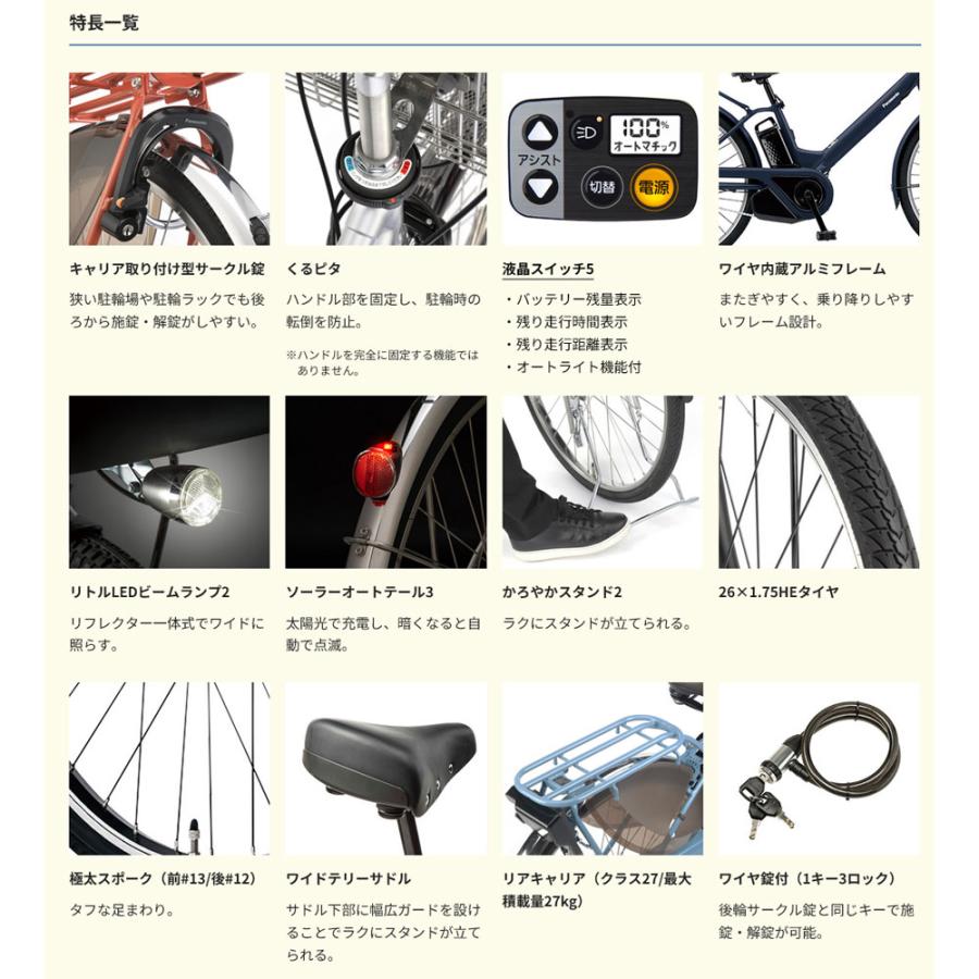 TIMO A（ティモA） 26インチ (BE-FTA633)　パナソニック電動自転車　送料プランA　23区送料2700円（注文後修正）｜ehakusen｜08