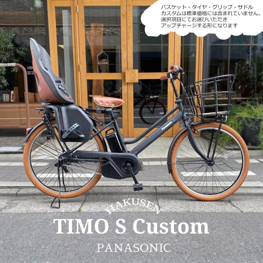 最終値下げ❗️アシスト自転車 チャイルドシート付き ブラック 引き取り限定❗️ 電動アシスト自転車 チャイルドシート付き ブラック最終値下げ‼️