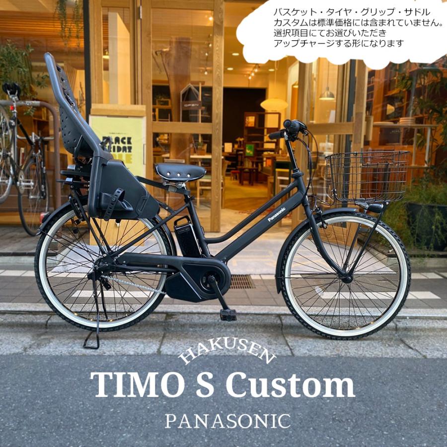 TIMO リアチャイルドシート/YEPP2 MAXI搭載フルカスタム S（ティモS
