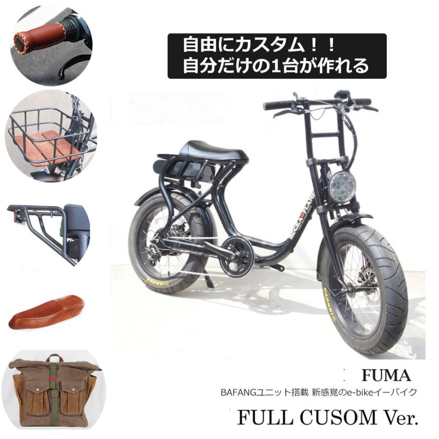 激安日本通販サイト ROCKA FLAME ロカフレーム FUMA 電動アシスト自転車バイク 自転車本体