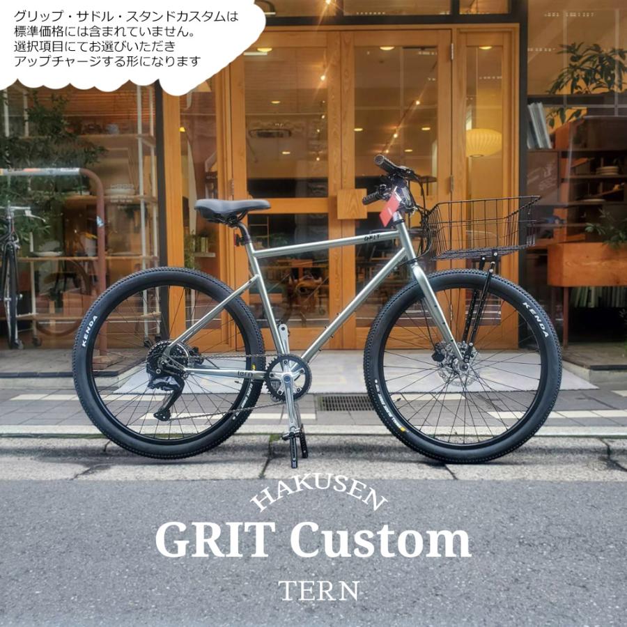 tern WALD139バスケット搭載/フルカスタム GRIT(グリット) TERN