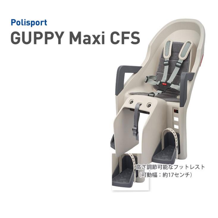うしろ子供のせ POLISPORT（ポリスポート） Guppy MAXI CFS（グッピーマキシCFS） リアキャリア固定タイプ :guppy-maxi-cfs:eハクセン  ヤフー店 - 通販 - Yahoo!ショッピング