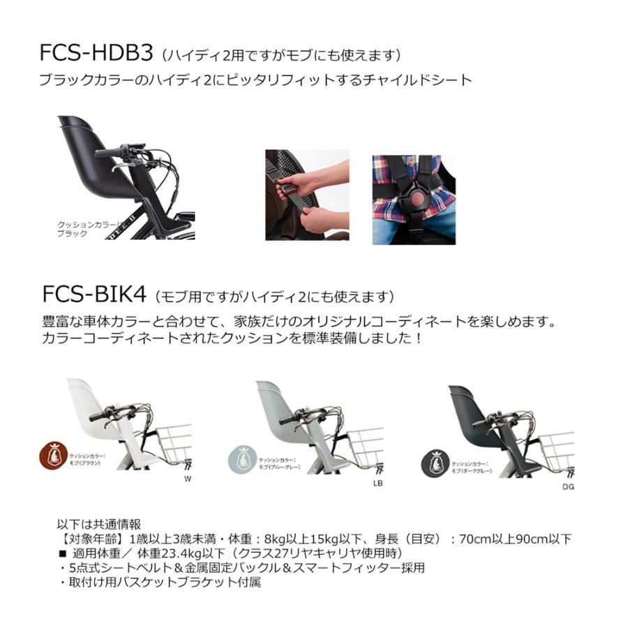 特価中(5/1より値上げ)  純正フロントシート搭載/フルカスタム対応  (ハイディツー2/HY6B45/HT6B46)  ブリヂストン電動自転車  送料プランAの画像