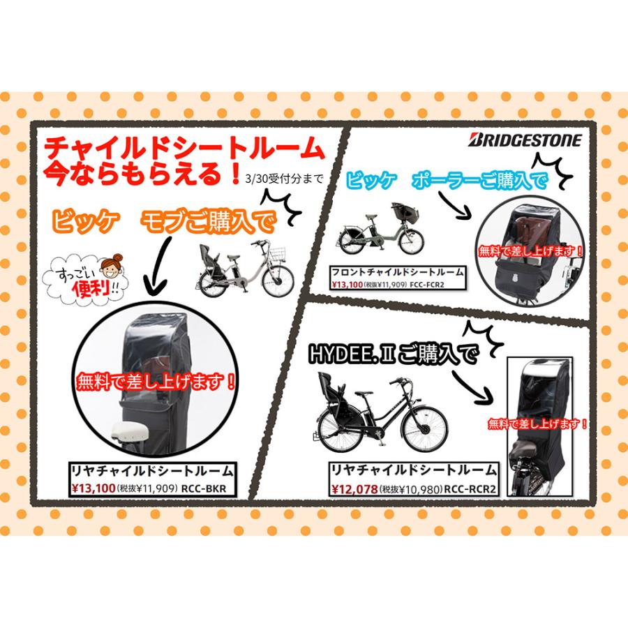 HYDEE 特価(予告なく終了) YEPPドシートBMXハンドル/フル HYDEE 特価(予告なく終了) YEPPドシートBMXハンドル/フル