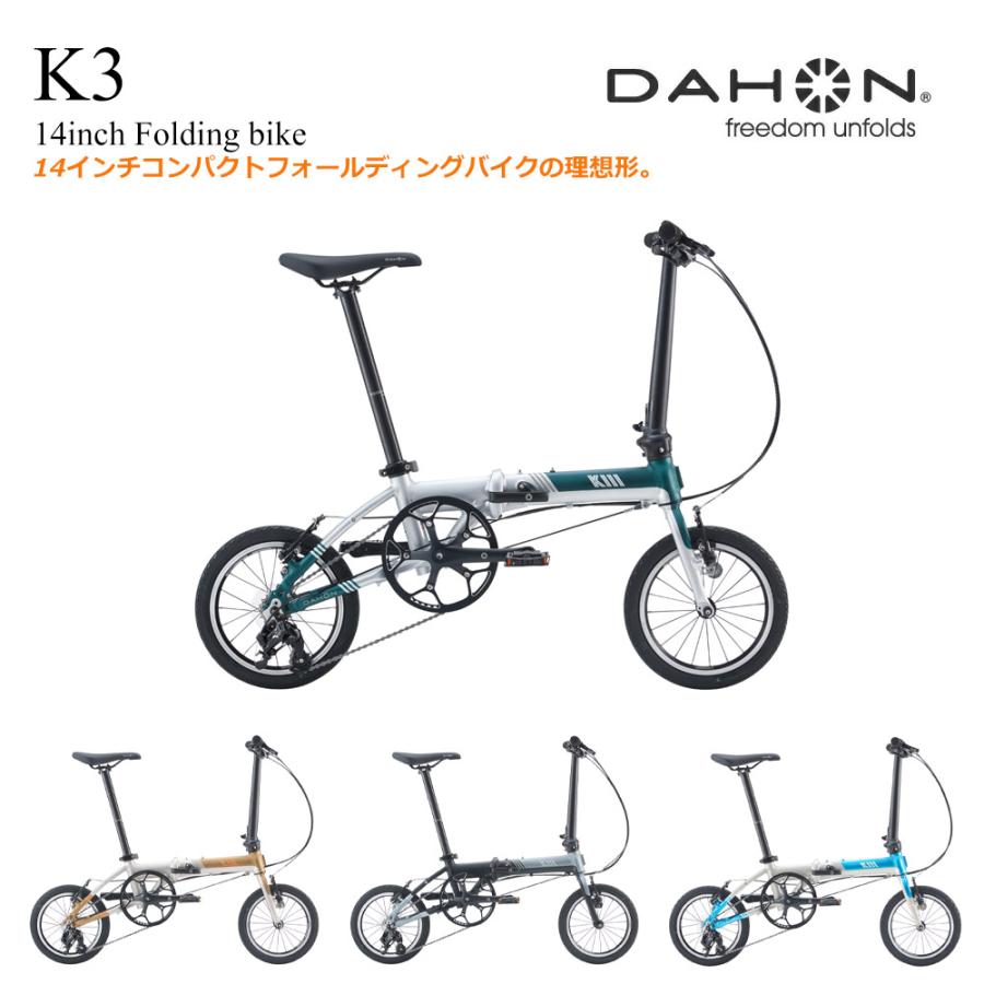 DAHON（ダホン） 限定特価 K3(ケースリー) 14インチ 折り畳み