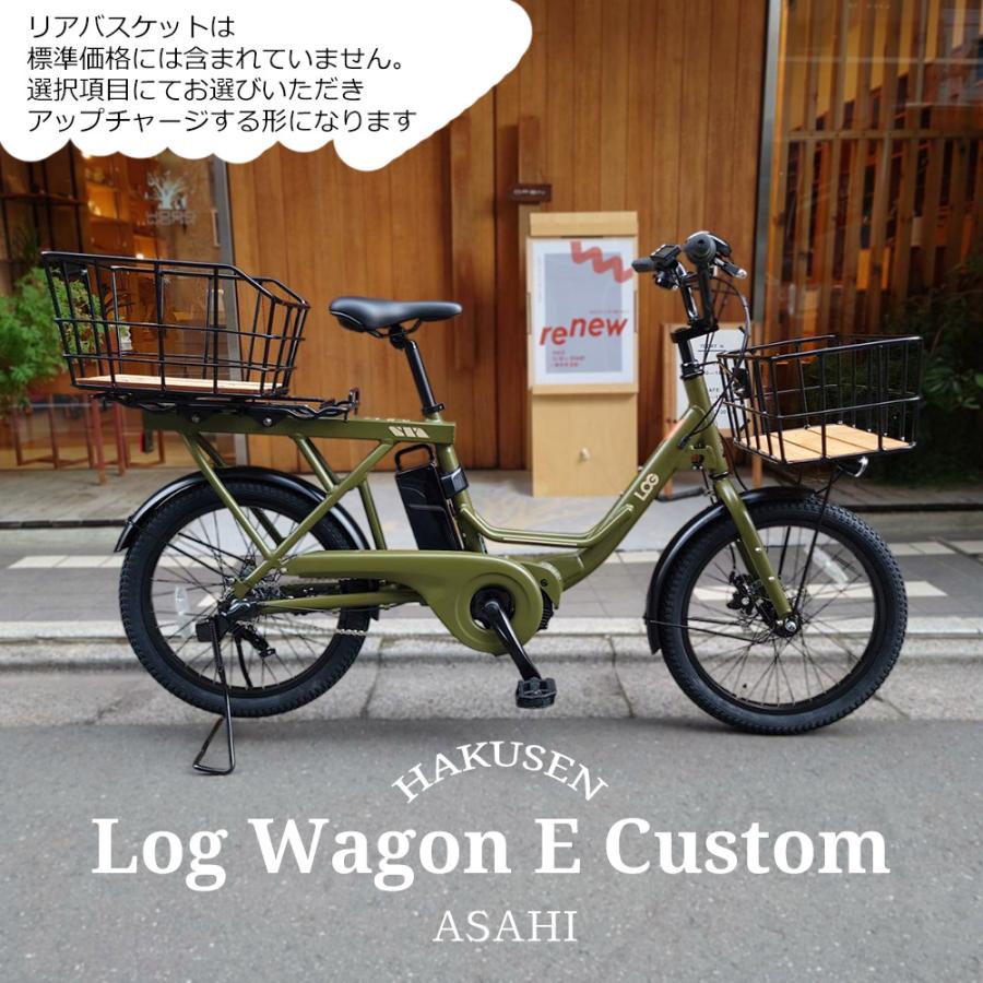 LOG(あさひ) ビッグウッドバスケット搭載 LOG WAGON E(ログ LOG(あさひ) ビッグウッドバスケット搭載 LOG WAGON E(ログ