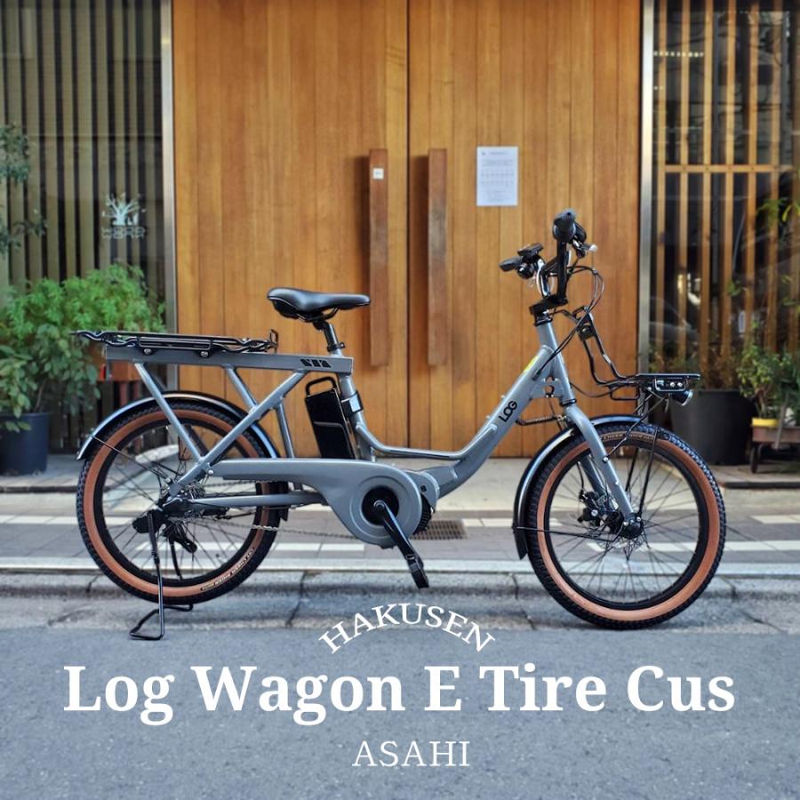 LOG(あさひ) カラータイヤカスタム LOG WAGON E(ログワゴンe LOG(あさひ) カラータイヤカスタム LOG WAGON E(ログワゴンe