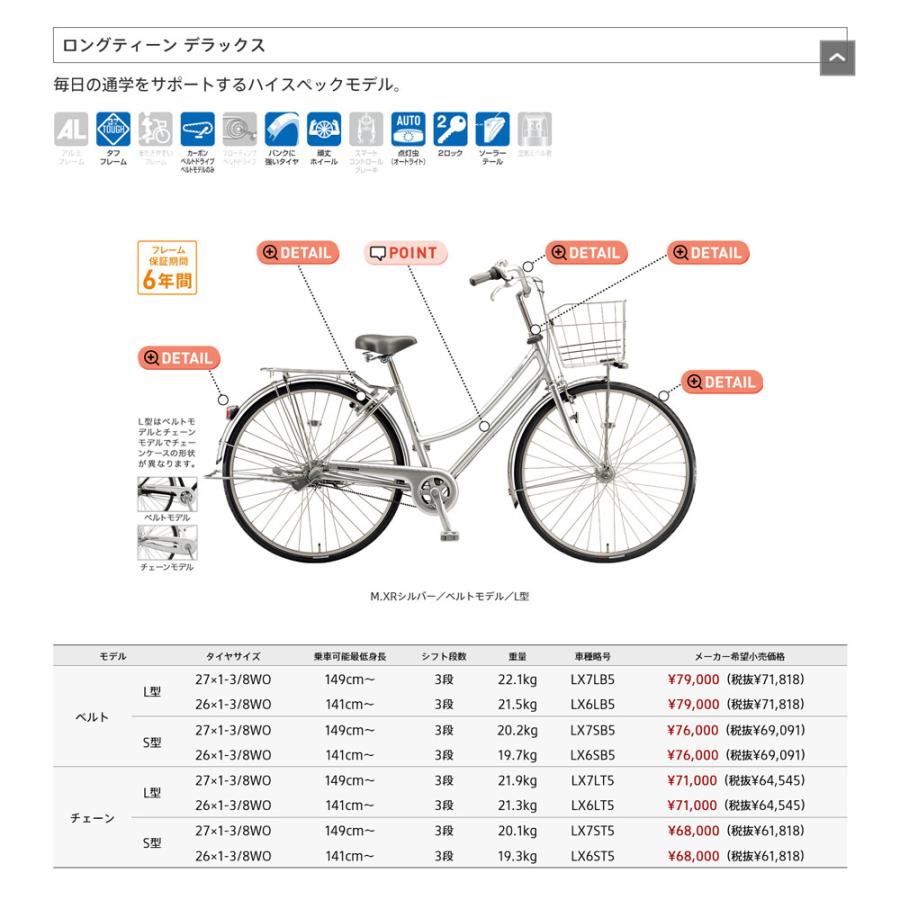 LONGTEEN ロングティーンデラックスベルトS型 (LX7SB5/LX6SB5 LONGTEEN ロングティーンデラックスベルトS型 (LX7SB5/LX6SB5