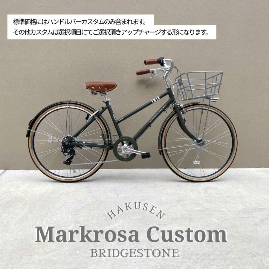 MARKROSA 特価(7/31 18時まで) 【プロムナードハンドル搭載カスタム
