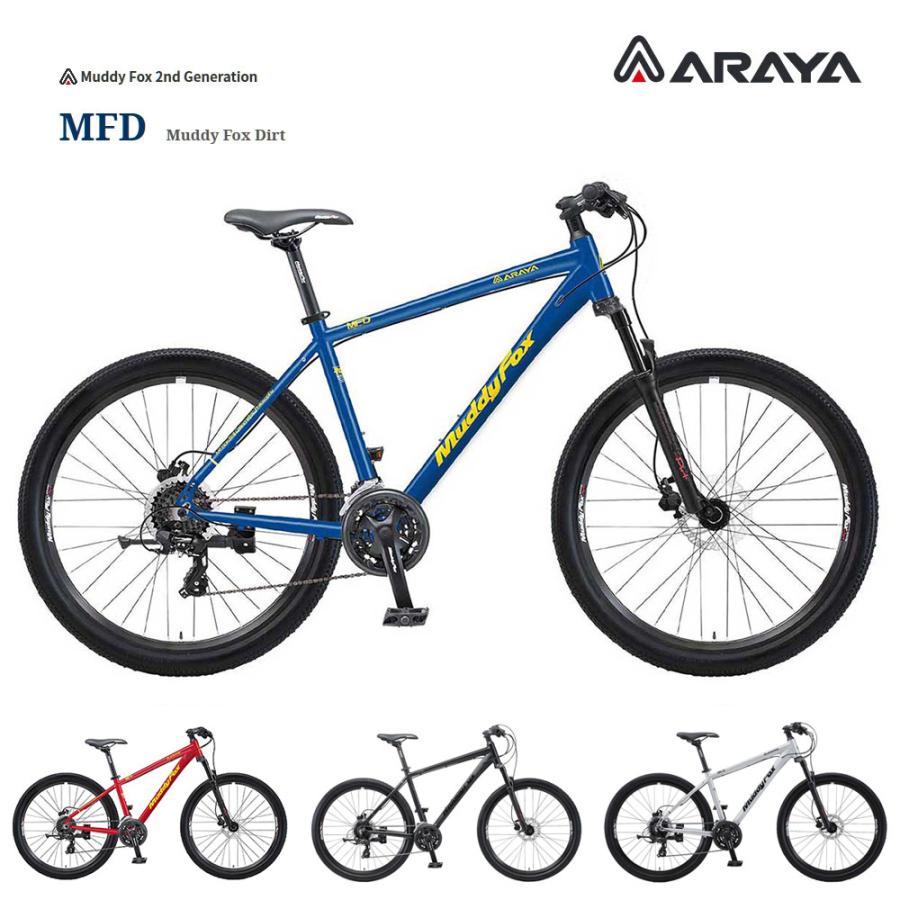 新家工業のマディフォックスマウンテンバイクの部品、 約33年前のARAYA「Muddy Fox」マウンテンバイクのオーバーホール