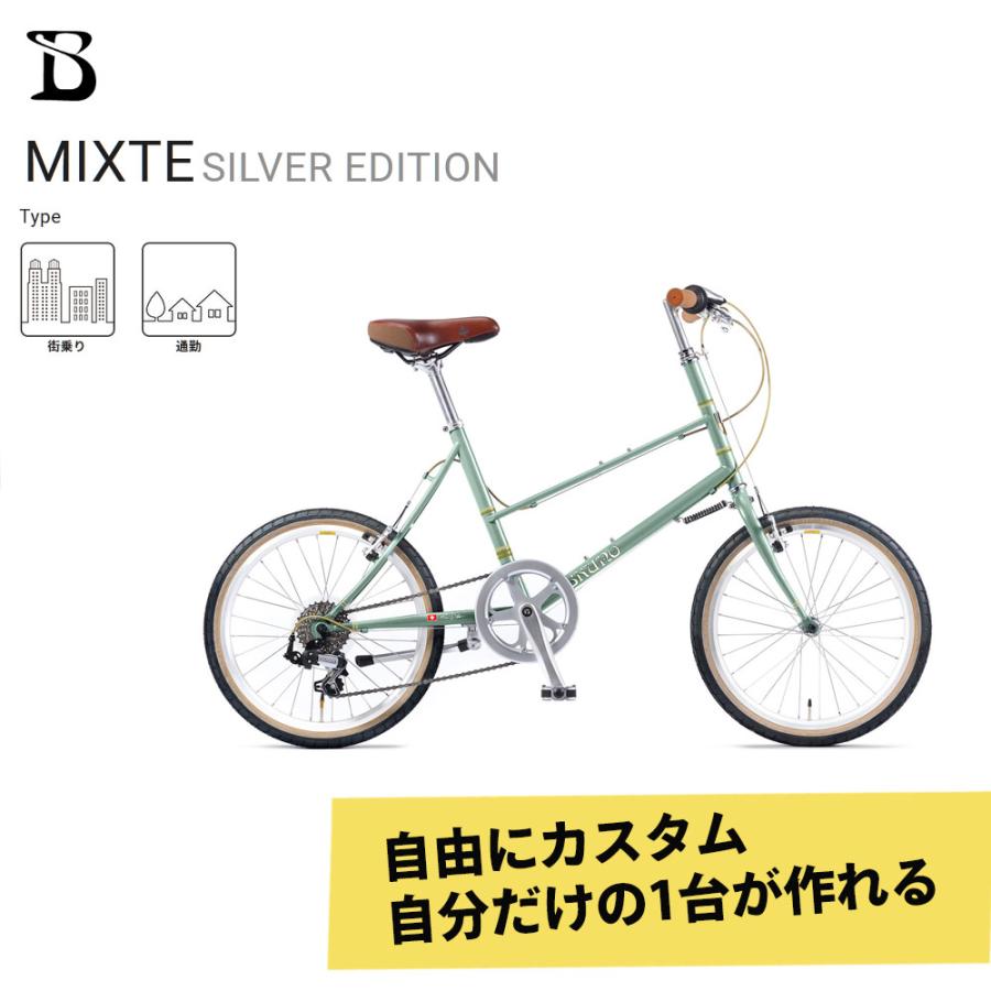 フルカスタムチョイス MIXTE FLAT SILVER EDITION （ミキストフラット