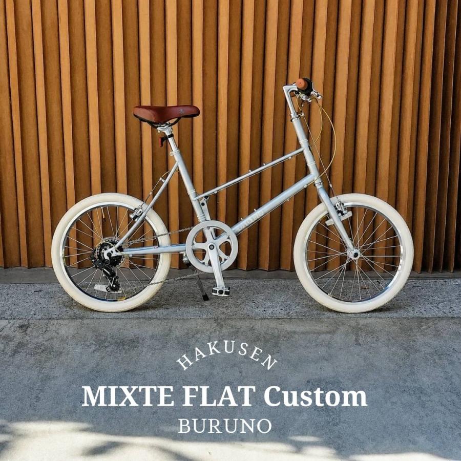 クリームタイヤ搭載】フルカスタム対応 MIXTE FLAT SILVER EDITION