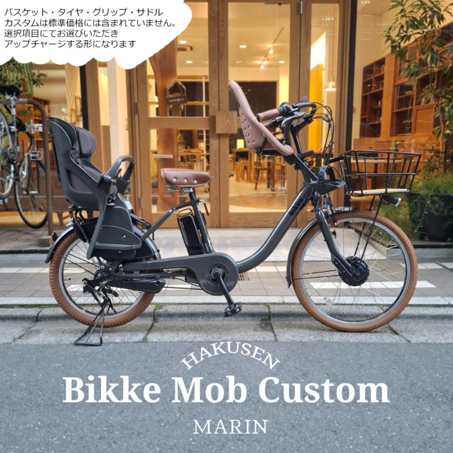 bikke（BRIDGESTONE） 特価(6/30 18時まで) YEPPフロントシート搭載