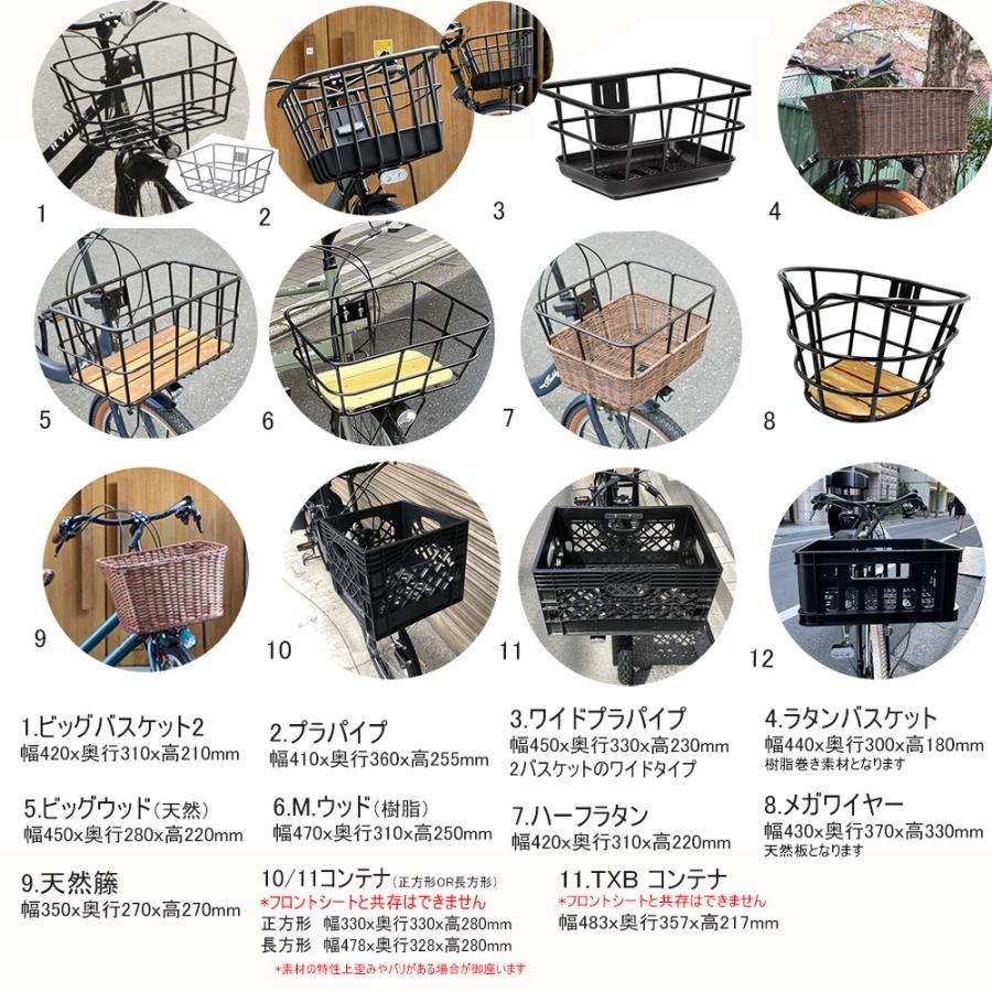 bikke（BRIDGESTONE） 特価(7/31 18時まで) YEPPフロントシート搭載 