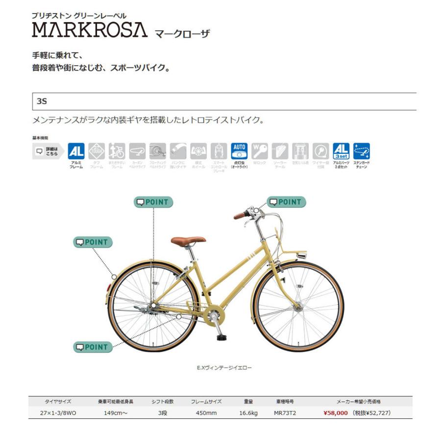 特価(予告なく終了)　MARKROSA 3S(MR73T2) マークローザ3S 27/3変速　ブリヂストンお買物・通学自転車　送料プランA｜ehakusen｜02