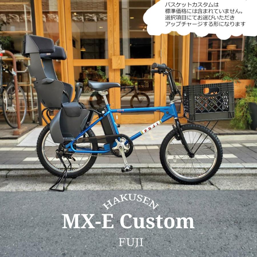 フジ（Fuji） グランディア搭載+フルカスタム MX-E(エムエックスイー
