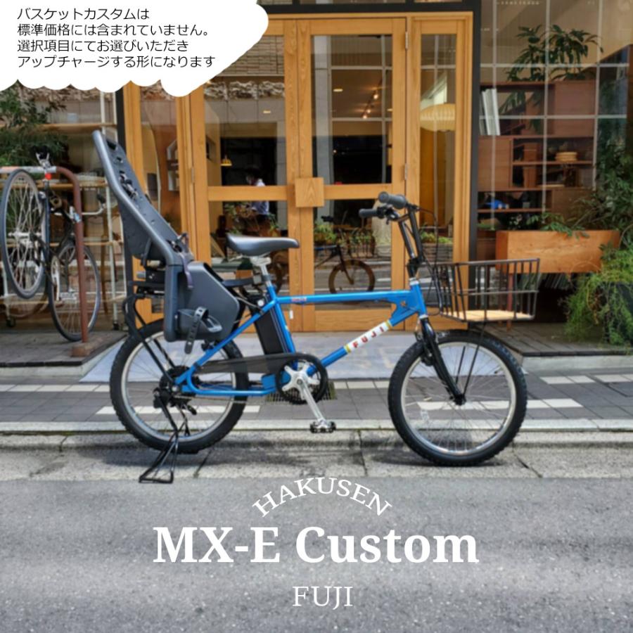 フジ（Fuji） YEPP MAXI搭載+フルカスタム MX-E(エムエックスイー) BMX