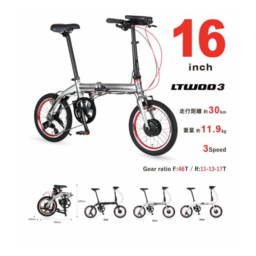 最小・最軽量クラス電動自転車 TRANS MOBILLY NEXT163-S 最小・最軽量クラス電動自転車 TRANS MOBILLY NEXT163-S