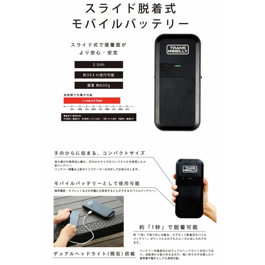 最小・最軽量クラス電動自転車 TRANS MOBILLY NEXT163-S(トランス