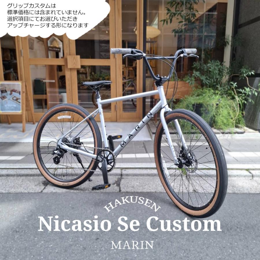 MARIN（マリン） 限定特価 MXハンドル+フルカスタム NICASIO SE 