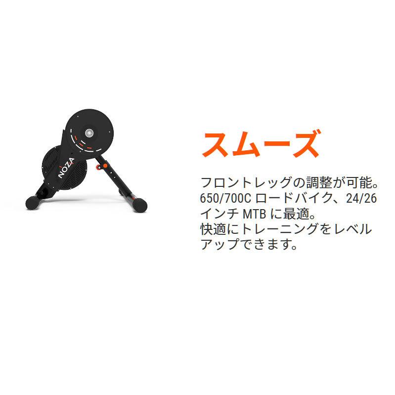 NOZA S(ノザ) Xplova（エキスプローヴァ） インタラクティブトレーナー