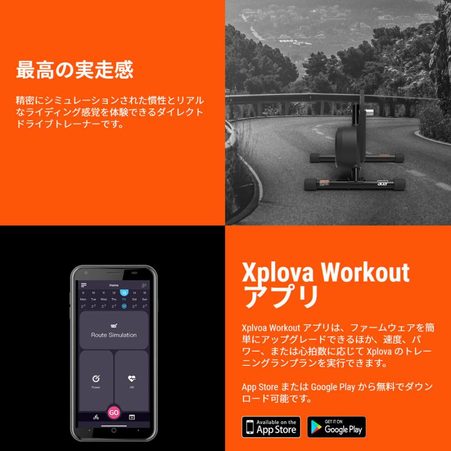 NOZA S(ノザ) Xplova（エキスプローヴァ） インタラクティブトレーナー