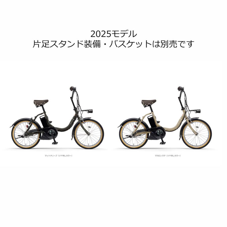 PAS CITY C(パスシティC)（PA20CC） 20インチ 2025/2026モデル ヤマハ