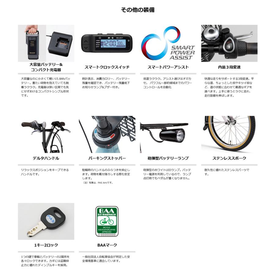 PAS CITY C(パスシティC)(PA20CC) 20インチ 2024/2025モデル PAS CITY C(パスシティC)(PA20CC) 20インチ 2024/2025モデル