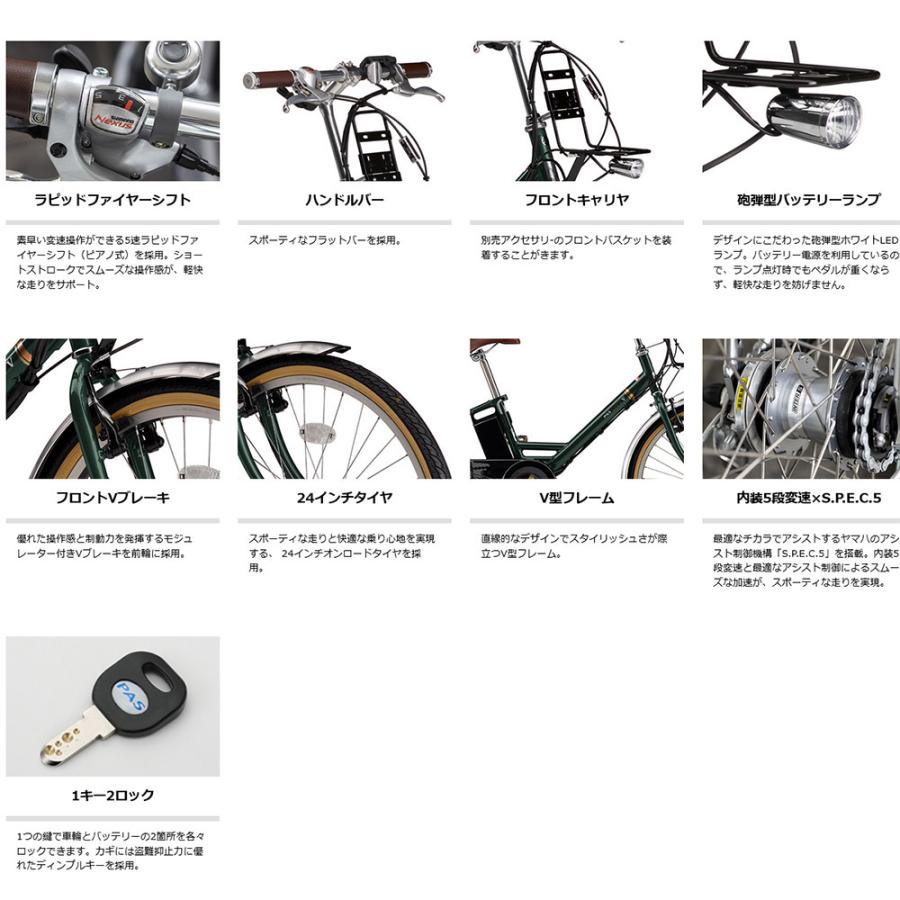 PAS CITY V(パスシティV)(PA24CV/24インチ) ヤマハ電動 PAS CITY V(パスシティV)(PA24CV/24インチ) ヤマハ電動