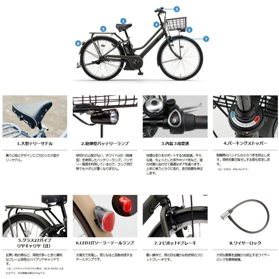 Pas Rin パスリン Pa26bgrn1j 26インチ 21モデル ヤマハ電動自転車 送料プランa 23区送料2700円 注文後修正 Pa26rn Eハクセン ヤフー店 通販 Yahoo ショッピング