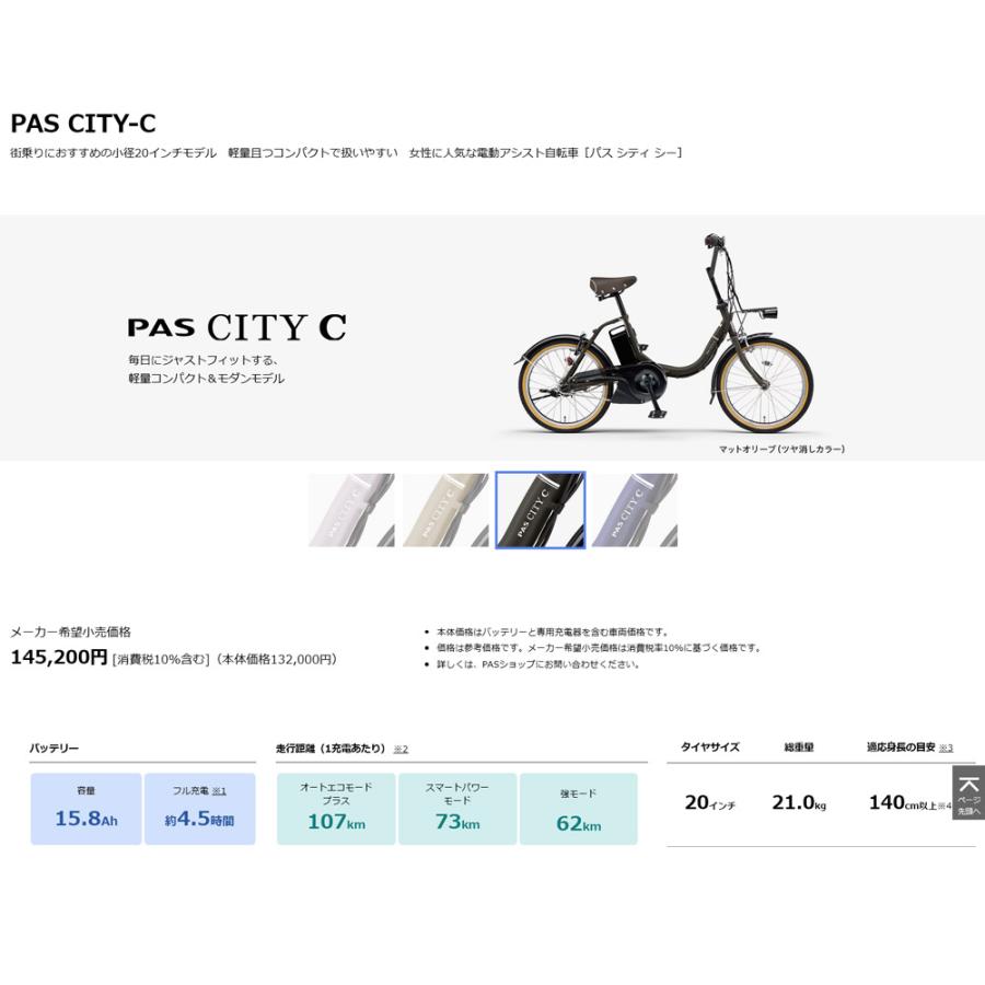 PAS CITY YAMAHA C CUSTOM 【本格BMXハンドルスポーティ厳選カスタム