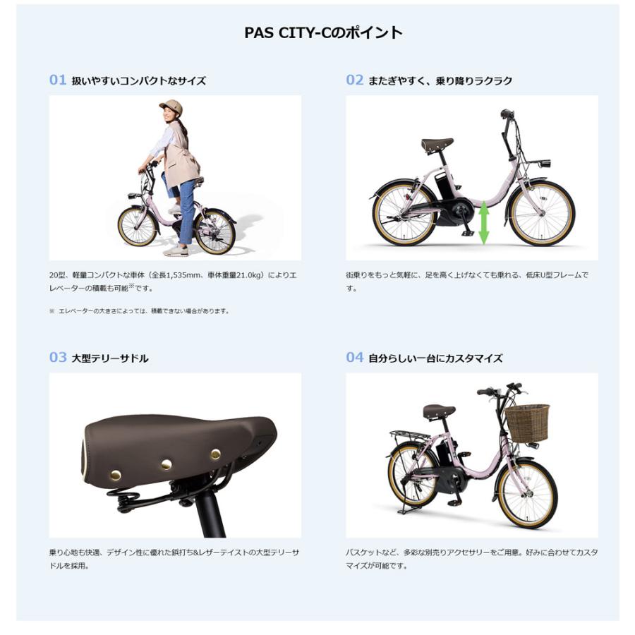PAS CITY YAMAHA C FULL CUSTOM (パスシティCフルカスタム PAS CITY YAMAHA C FULL CUSTOM (パスシティCフルカスタム