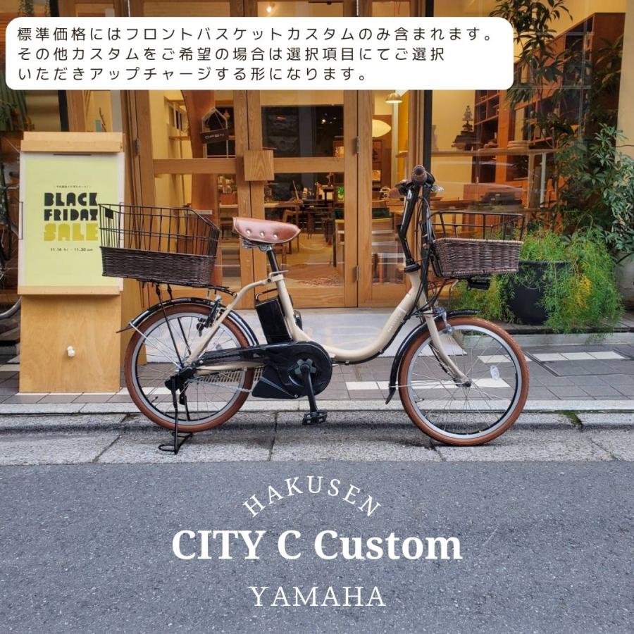 PAS CITY YAMAHA C(ヤマハ パスシティC) 【ハーフラタンバスケット搭載