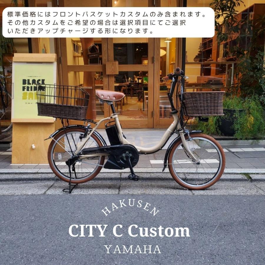 PAS CITY YAMAHA C(ヤマハ パスシティC) 【ラタンバスケット搭載