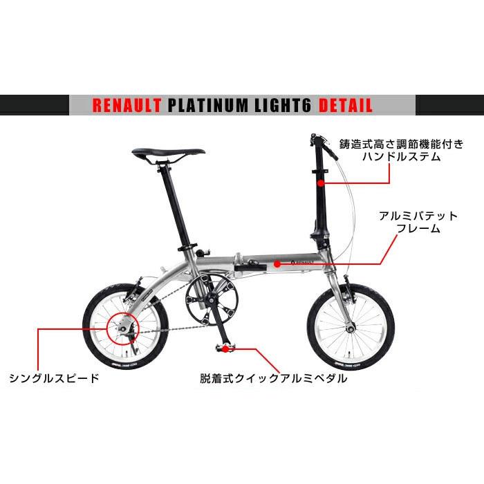 14インチ 6.8kg PLATINUM LIGHT6(プラチナライト6) RENAULT 14インチ 6.8kg PLATINUM LIGHT6(プラチナライト6) RENAULT