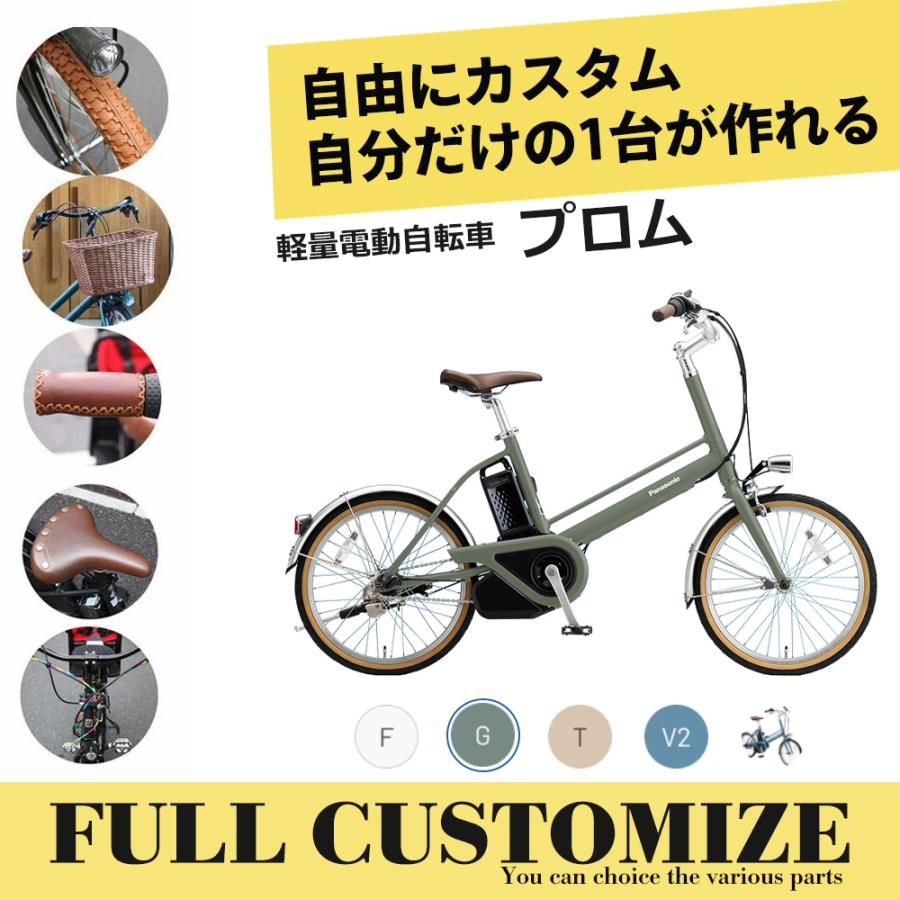 Panasonic（パナソニック） 限定6000円オフ中 フルカスタムチョイス 