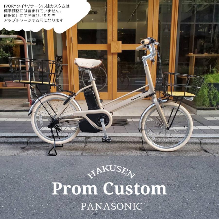 Panasonic（パナソニック） 特価(予告なく終了) 前後にバスケット厳選