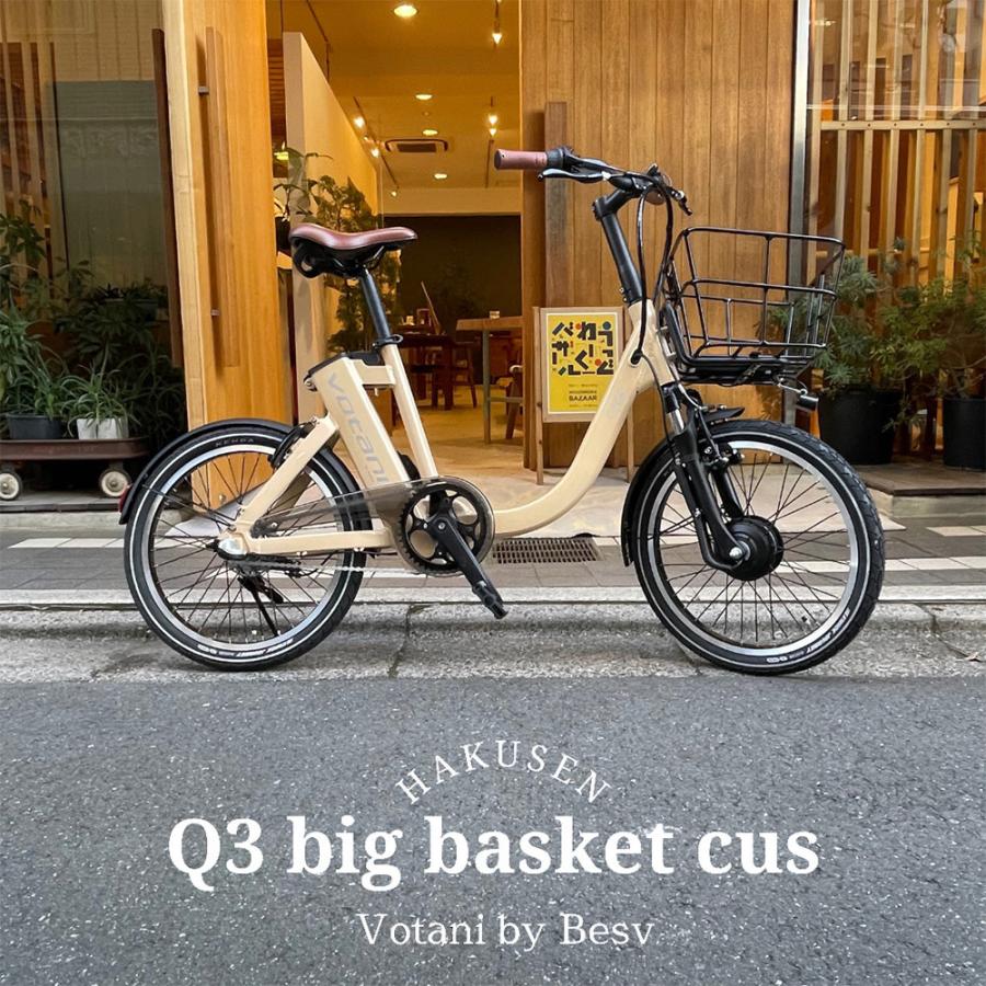 沢山の荷物を搭載ビッグバスケット搭載　Q3　VOTANI by BESV(ヴォターニ/ボターニ) 電動自転車・E-bike（イーバイク）【送料プランA】｜ehakusen