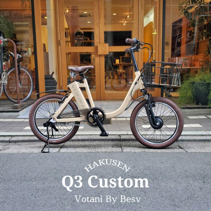 BESV（ベスビー） 底板ビッグウッドバスケットと厳選パーツでカスタム
