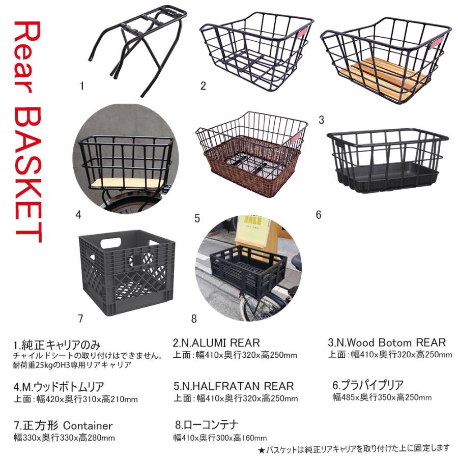 BESV（ベスビー） 底板ビッグウッドバスケットと厳選パーツでカスタム