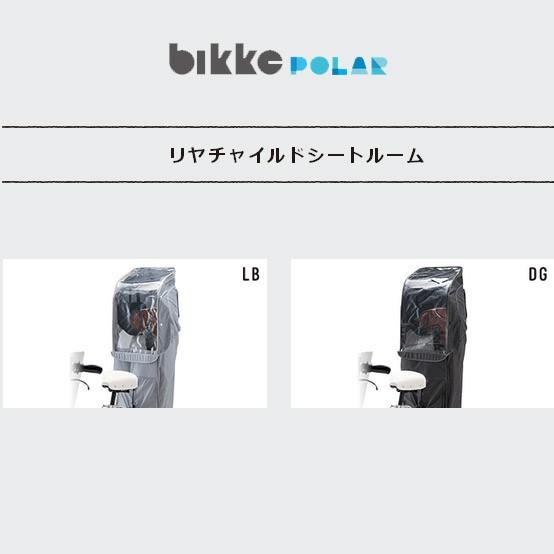 リアチャイルドシートルームROOM 後ろ用子供乗せ リアチャイルドシートルームROOM 後ろ用子供乗せ