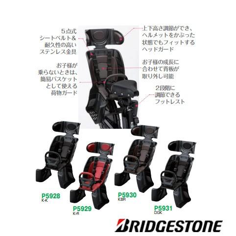 BRIDGESTONE ルラビーDX2 RCS-LD4 幼児2人同乗基準適合車対応 BRIDGESTONE ルラビーDX2 RCS-LD4 幼児2人同乗基準適合車対応