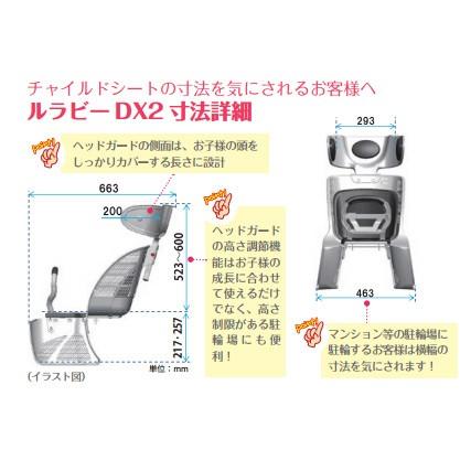 BRIDGESTONE ルラビーDX2 RCS-LD4 幼児2人同乗基準適合車対応 BRIDGESTONE ルラビーDX2 RCS-LD4 幼児2人同乗基準適合車対応