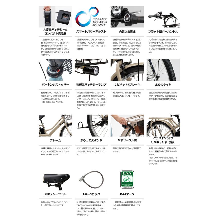 PAS RIN 【扱いやすい樹脂製バスケット搭載カスタム】フルカスタム対応