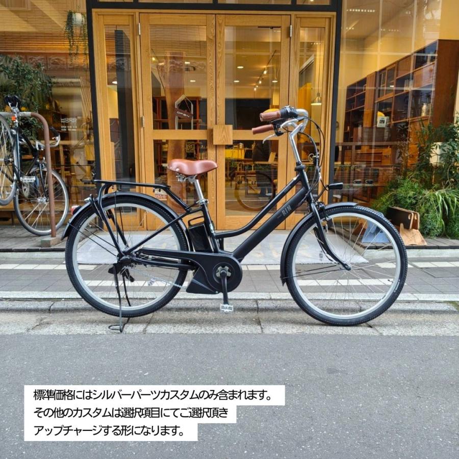 PAS RIN 【シルバーカスタム フルカスタム対応】（PA26RN）26インチ